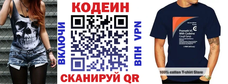 Кодеиновый сироп Lean напиток Lean (лин)  где купить наркоту  Княгинино 
