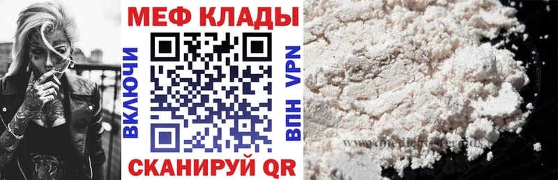 МЕФ кристаллы Княгинино